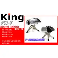 在飛比找PChome商店街優惠-數位小兔 KING CX-8 桌上型 小型 腳架 超輕巧 D