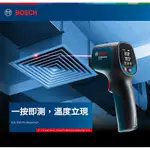 現貨 [達利商城] 德國博世 BOSCH GIS 500 測溫儀 測溫槍 溫度測試器 紅外線 GIS500