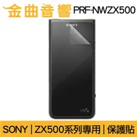 在飛比找蝦皮購物優惠-SONY 索尼 PRF-NWZX500 ZX500系列 專用