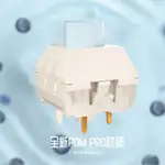 KAILH BOX藍莓冰淇淋PRO SWITCH 10PCS線性快銀全POM機械鍵盤定制開關