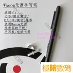 【下殺價】✎▬文石BOOX NOTE2 3 PROMAX2/3 NOVA23WACOM手寫筆觸控筆電磁壓感筆 QACA