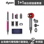 DYSON HS05 長型髮捲版 桃紅色 附禮盒 + HD08吹風機 平裝版 紅色 超值組 原廠公司貨2年保固