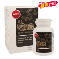 在飛比找momo購物網優惠-【葡萄王生技】葡萄王黃金蟲草王口碑回饋組(中西合併 戰鬥力倍