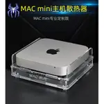 MAC MINI迷你電腦主機散熱器 便攜MINI PC微型電腦小主機散熱底座