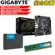 DIY-I455【組合套餐】技嘉 B760M H DDR4 主機板+美光 DDR4 3200/16G 記憶體+美光 BX500-240G SSD