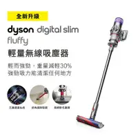 在飛比找環球Online優惠-【Dyson】吸塵器 Digital Slim Fluffy