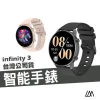 在飛比找蝦皮商城優惠-樂米 larmi infinity 3 樂米智慧手錶 可通話