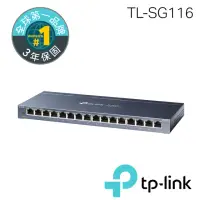 在飛比找momo購物網優惠-【TP-Link】TL-SG116 16埠 Gigabit桌