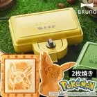 Pokemon x BRUNO Hot Sandwich Maker Double Pancake AC100V BOE132-YE NEW