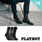 【PLAYBOY】8雙組彩格絲光紳士襪(紳士襪/長襪/男襪)