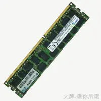 在飛比找蝦皮購物優惠-桌機 記憶體 筆電記憶體三星8G 16G DDR3 ECC 