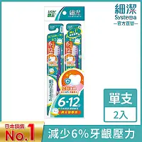 在飛比找Yahoo奇摩購物中心優惠-日本獅王LION 細潔兒童牙刷 6-12歲 2入(顏色隨機出