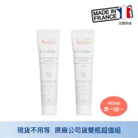 在飛比找蝦皮商城精選優惠-Avene 雅漾 再生修護霜+ 40ml 超值組 修護霜 C