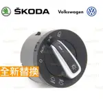 VW 福斯 大燈 頭燈 車燈 總成 開關 按鍵 按鈕 GOLF SKODA TIGUAN PASSAT TOURAN