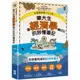 如果國家是100人島～東大生讓『經濟學』變好玩的秒懂筆記/Mugitaro,井上智洋等【城邦讀書花園】