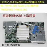 在飛比找露天拍賣優惠-【嚴選特賣】HP BL460CG9 749682-001 7