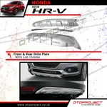 前後下滑板汽車 HRV 2018W/CHROME OTOPROJECT