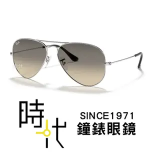 【RayBan雷朋】飛行員太陽眼鏡 RB3025 003/32 58mm 飛官款墨鏡 銀框/漸層灰色鏡片 台南 時代眼鏡