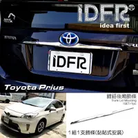 在飛比找momo購物網優惠-【IDFR】Toyota Prius XW30 3.5代 2