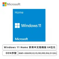 在飛比找欣亞購物優惠-[欣亞] 微軟Windows 11 Home 家用中文隨機版