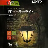 在飛比找Yahoo!奇摩拍賣優惠-☆台南PQS☆KINYO 金屬吊掛LED庭園燈-黃光 GL-