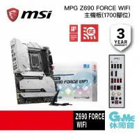 在飛比找有閑購物優惠-【GAME休閒館】MSI 微星 Z690 FORCE WIF