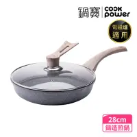 在飛比找momo購物網優惠-【CookPower 鍋寶】熔岩厚釜七層鑄造不沾鍋平底鍋28