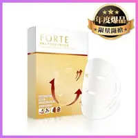 在飛比找森森購物網優惠-《FORTE》台塑生醫奢寵金萃緊緻亮白雙效面膜 (5片/盒)