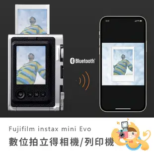 富士 instax mini EVO 濾鏡 lomo 相印機 數位相機 三合一 保固一年 公司貨 [現貨]