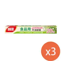 在飛比找鮮拾優惠-【楓康】楓康食品用PE保鮮膜30cmx20m*3入