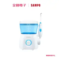 在飛比找蝦皮商城優惠-SAMPO 聲寶家用型健康沖牙機 WBN1801YL 【全國