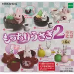 【日玩獵人】EPOCH (轉蛋)日式甜點麻糬兔P2 麻糬兔 全6種 整套販售
