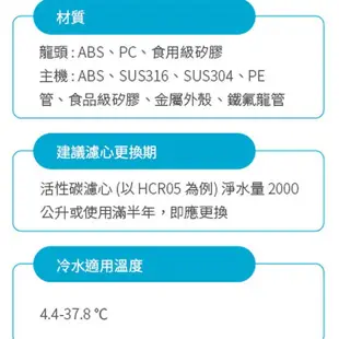 【3M】HEAT3000觸控式櫥下型熱飲機＋HCR05淨水組 加贈 單道SFP1含兩道腳架【零利率＋到府安裝】