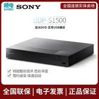 在飛比找Yahoo!奇摩拍賣優惠-【現貨】Sony/索尼 藍光DVD 支持USB播放 網絡視頻