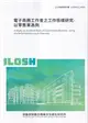 電子商務工作者之工作態樣研究-以零售業為例ILOSH111-M301