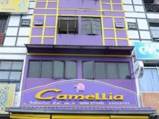 茶花經濟型飯店Camellia Budget Inn