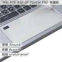 在飛比找Yahoo!奇摩拍賣優惠-【Ezstick】MSI P75 9SE P75 9SF T