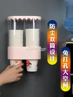 一次性杯子架自動取杯器飲水機放紙杯水杯塑膠杯架的免打孔置物架【摩可美家】