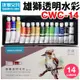 雄獅透明水彩 14色 CWC-14 /一盒入(定195) 透明水彩 水彩顏料 雄獅水彩 水彩組 兒童水彩 水彩盒 FT0267