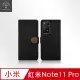 Metal-Slim 紅米 Note 11 Pro 4G/5G 高仿小牛皮拼接搭扣磁吸皮套