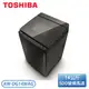 TOSHIBA 東芝 14公斤 勁流雙渦輪超變頻洗衣機 AW-DG14WAG(KK)