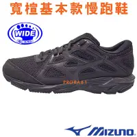 在飛比找Yahoo!奇摩拍賣優惠-Mizuno K1GA-230209 黑色 MAXIMIZE