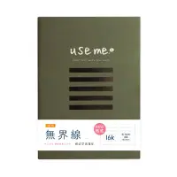 在飛比找三民網路書店優惠-use me 無界線定頁筆記 16K-綠