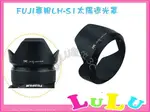 副廠FUJIFILM FINEPIX S1  專用JJC LH-JS1 LH-S1太陽罩遮光罩LHS1 可反扣