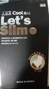 在飛比找Yahoo!奇摩拍賣優惠-韓國lets slim 冰絲袖套 無接縫 超涼感防 抗UV 