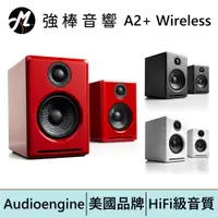 在飛比找蝦皮商城優惠-Audioengine A2+ Wireless 藍芽無線版