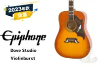 在飛比找Yahoo!奇摩拍賣優惠-現貨 Epiphone Dove Studio 民謠吉他 木
