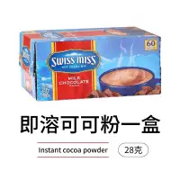 在飛比找蝦皮購物優惠-SWISS MISS 即溶可可粉 COSTCO 好市多 巧克
