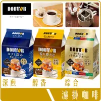 在飛比找蝦皮購物優惠-《 Chara 微百貨 》 日本 名店 DOUTOR 羅多倫