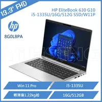 在飛比找松果購物優惠-HP 惠普 8G0L8PA EliteBook 630 G1